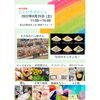 楽しいメンバーです「【明日はお得】馬込沢にじいろマルシェ／お得に温熱整体／イベントで温熱体験／船橋／温熱整体／温熱療法／出張／レンタルサロン」