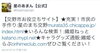 「12月15日 交野@星のあまん【公式】」