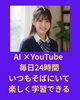 「【春の無料体験講座】」