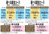 平日料金「歓送迎会にピッタリ❗️食事+カラオケ3時間の宴会コース❗️お得な早期予約特典あり」