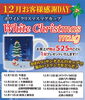 「12月17日 寝屋川@cookhouseクックハウス」