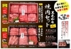 焼肉牛楽 志木南口店 テイクアウトができるお店特集 まいぷれ 朝霞 志木 新座 和光