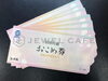 おこめ券「さいたま市南区で金券を高価買取｜ジュエルカフェ 武蔵浦和マーレ店」