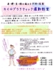 「☆体操教室☆」