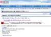 「新名神高速道路（八幡～高槻）枚方市域について【枚方市HPより】」