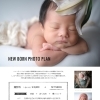 NEW BORN PHOTO PLAN