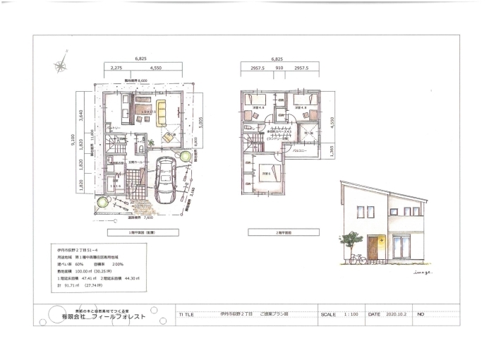 【無垢の木と自然素材でつくる家】参考プラン「建築条件なしの売り土地です」