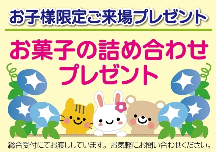 お子様プレゼントその①「５月イベント『リフォーム相談会』を開催いたします！」