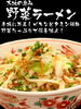 「野菜ラーメンはじめました。冬期限定【佐賀・れんげ】」