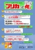 「利用者10万人突破✨！現金より断然お得！12月26日～」