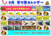 大変お得な『回数券+1枚』キャンペーンが始まります！！！ ♨️泉の湯