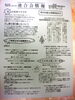 「飲食組合加盟店に連合会情報１２月号をお届けします。」