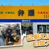 文苑堂書店 Tsutaya清水町店 本 文房具 まいぷれ 高岡市