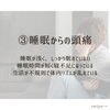 「あなたの頭痛はどこから？【宮崎 脳洗浄 不眠 不定愁訴 ひなたまちのサロンlihi】」