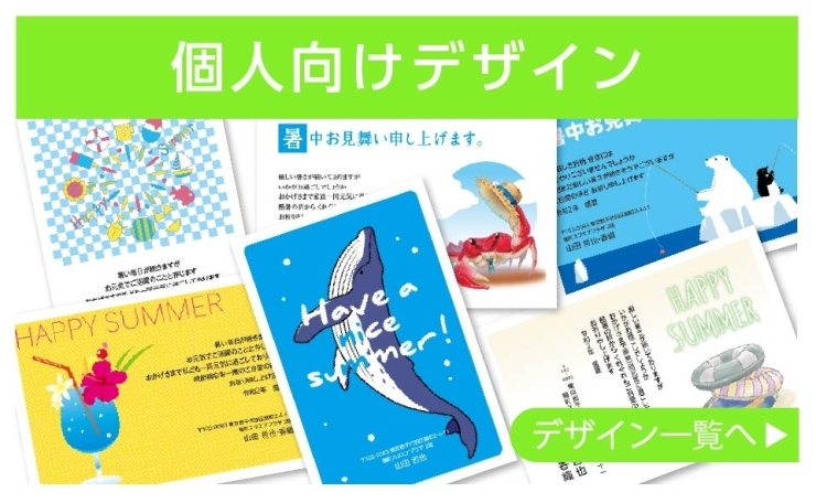 暑中見舞い印刷受付中 アクセア 長野駅前店のニュース まいぷれ 長野市 暑中見舞い印刷受付中 アクセア 長野駅前店のニュース まいぷれ 長野市