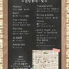 「〇petit marche〇出店者様紹介」