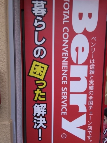 「祝日も営業中！！本日の作業は家具移動！！お引っ越しのお手伝い・代行作業・不用品の処理のお手伝い！！即日対応も可能です♪」