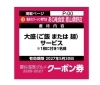 「5月25日発売『郡山名物グルメ』掲載＆新メニュー予告のお知らせ」
