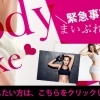 ＼緊急事態宣言／※まいぷれダイエット！！※【まいぷれ京都西京区・南区】
