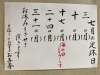 「7月31日(月) 定休日です」