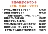 「ランチ営業始めました！テイクアウトも可」