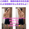 肩の柔軟性「豊平区にあるダイエットとリハビリに強いパーソナルトレーニングジム『理学療法士による背骨の評価』」