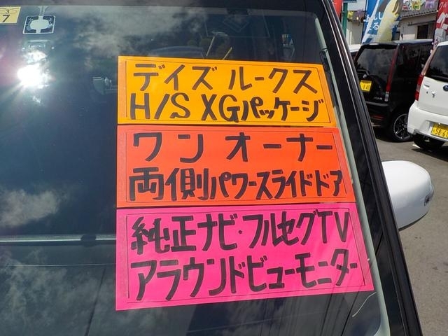 厳選中古車デイズルークス ハイウェイスターgパッケージ 両側電動スライドドア 御殿場 オートクラブ セリザワ Auto Club Serizawaのニュース まいぷれ 御殿場市 裾野市 小山町