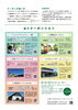 「夏休みは「西条市に泊まって西条市を遊びつくそう」」