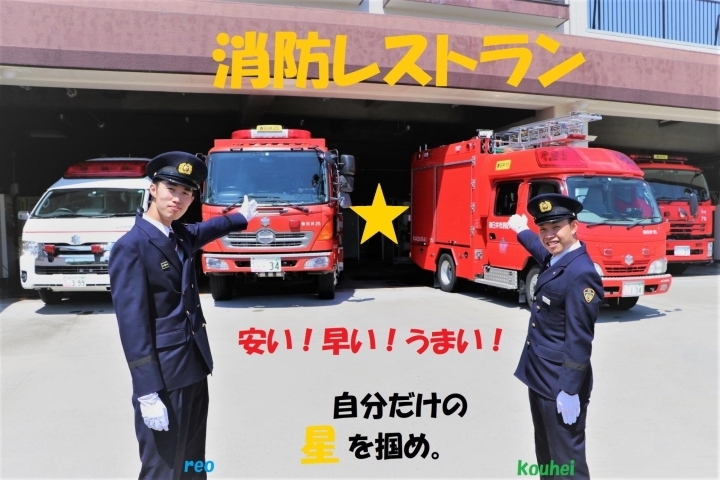 健康救急フェスティバル 消防本部エリア 消防レストラン 消防自炊技術必携 2020 健康救急フェスティバル 春日井市主催 健康 救急を楽しく学べるスペシャルwebサイト まいぷれ 春日井市