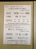 店内にも告知しています「教えて！天才さん！？に出演致します」