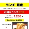 五目あんかけ焼きそば+炭火焼ハラミ丼