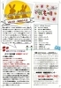 「Ver.73.2020.9月号”ほぐし屋本舗”ニュースレター発刊のお知らせ!」