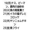 「今週の日替わり弁当です✨よろしくお願いします お弁当・惣菜・仕出しは、野菜を多めにして出来る限り手作りで、手間と真心を込めて作っていす」