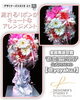 「流れ落ちるリボンがキュートなアレンジメント〜プリザーブドフラワー〜【福山駅近くのおしゃれな花屋】」