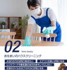 「【株式会社ホウネン】あいゆい通信vol.11協賛店様を紹介します！」