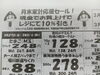 月末家計応援セールは本日まで！「手作り弁当出来ました！お弁当のご注文も承ります！」