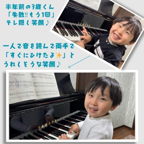 「一人でピアノ、弾けるよ！」とおとなっぼいお顔に！「母、感動‼️見れた、３歳くんの大きな進歩✨南区＆下京区のピアノ教室【ピアノ・リトミック・英語リトミック・ベビーリトミック教室】」