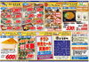 「9月27日（金）～9月28日（土）　チラシ」