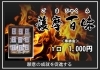 護摩百味「毎月28日は、お不動さんとご縁を結べる日。　ご利益を最大限に授かる有り難い縁日参りへ、どうぞお参りください。」