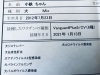 でこちゃんページ コードブルー | 睦乃家（ぼくんち） 二代目鉄五郎のニュース