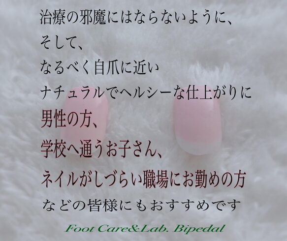 強く、クリーンで自然な爪に!「治療中の方向け「ネイル補強&ケア」のご紹介」