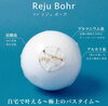 「寝ぐるしい夏もリジュボーアでぐっすり★ミ【  福井市 / エステ / 美肌 / 入浴剤 / プレゼント / ご褒美湯 / 睡眠 / デトックス  】」
