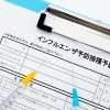 第24回 　2020年 インフルエンザ予防接種について