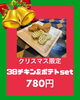 チキン&ポテトset「本日、最終営業日です！」