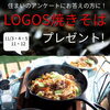 住まいのアンケートキャンペーン「11月度キャンペーン4日目！」