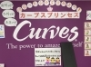ホームページ カーブス