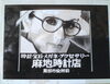 「お陰さまで、創業68年目に突入！めざせ創業100年d=(^o^)=b」