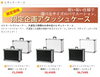 「★『大道芸人、ストリートパフォーマー専用ケース』にお求め安いレギュラーケースを追加しました(・∀・)！！」