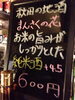 「その日のオススメの地酒ございます！」