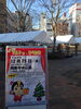 「12月25日 枚方@第22回枚方マルシェの準備が始まっています」